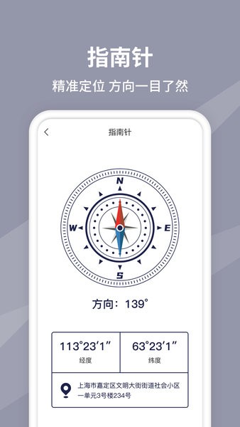水平儀測(cè)量?jī)xapp v1.1.0 安卓版 1