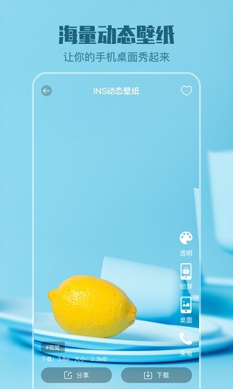 來電透明動(dòng)態(tài)壁紙 v6.2.623 安卓版 0