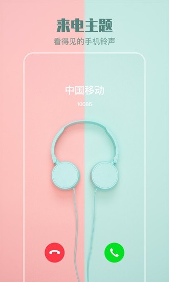 來電透明動(dòng)態(tài)壁紙 v6.2.623 安卓版 2