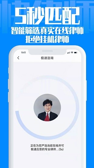 快律師法律咨詢最新版 v1.0.15 安卓版 0