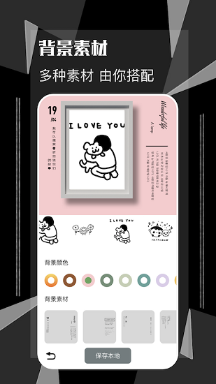 一幅畫框app v1.1 安卓版 1
