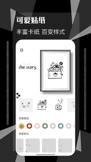 一幅畫框app v1.1 安卓版 0