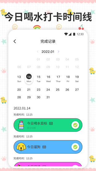 薄荷喝水時間打卡軟件 v1.1 安卓版 0