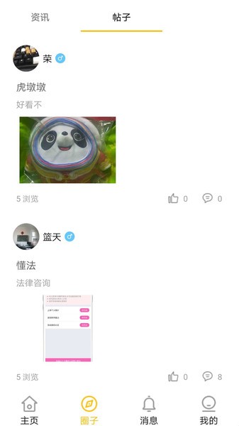 悟互慧心理咨詢 v1.0 安卓版 0