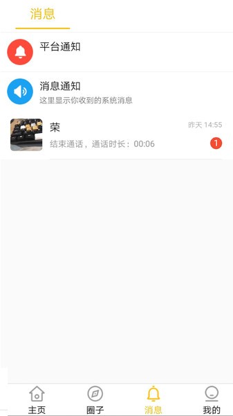 悟互慧心理咨詢 v1.0 安卓版 2