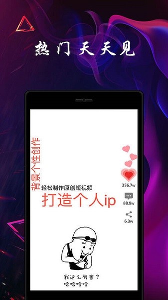 趣熱門 v1.0.2 安卓版 0