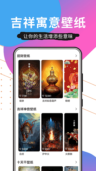 壁紙精品秀軟件 v1.0.1 安卓版 0