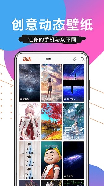壁紙精品秀app