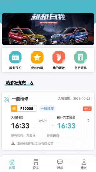 哇卡運(yùn)客戶版