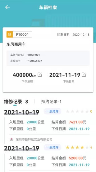 哇卡運(yùn)-客戶版 v1.1.4 安卓版 2