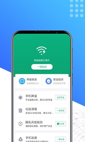手機秒清理app v1.0.0 安卓版 0