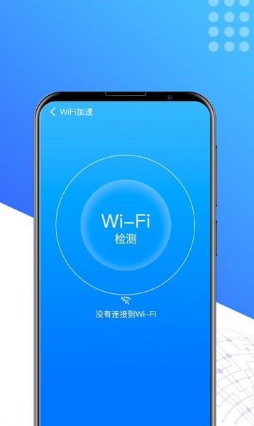 手機秒清理app v1.0.0 安卓版 3