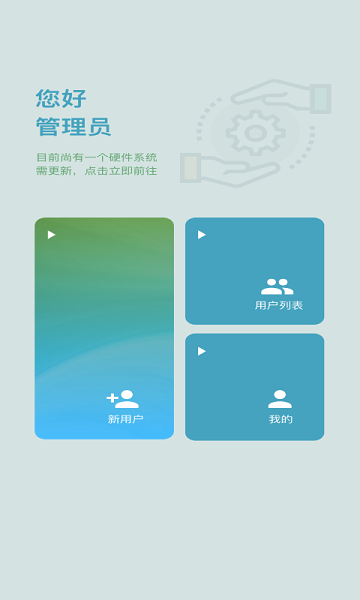 匯景智能 v1.0 安卓版 3