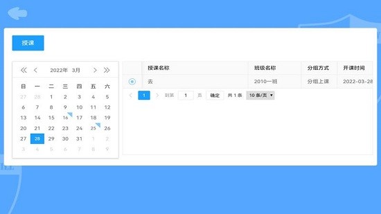 徐匯區(qū)單元活動與作業(yè)平臺 v1.0.6.1 安卓版 1