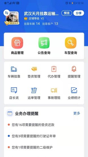 哇卡運(yùn)掛靠版 v0.0.11 安卓版 0