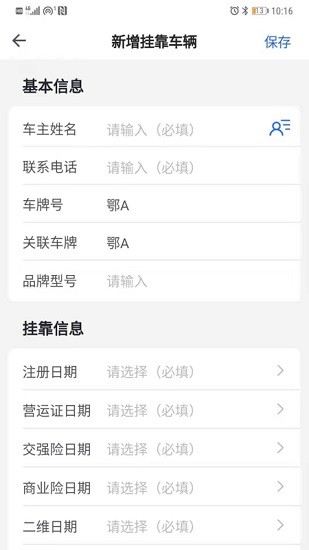 哇卡運(yùn)掛靠版 哇卡運(yùn)掛靠版軟件