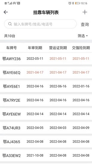 哇卡運(yùn)掛靠版 v0.0.11 安卓版 2