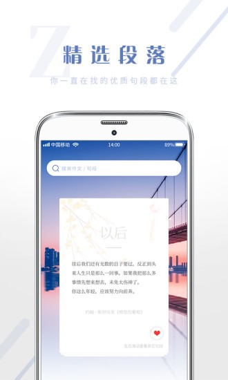 滿:分作文大全 v1.1.0 最新版 0