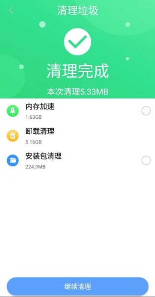 鋒行清理大師app下載