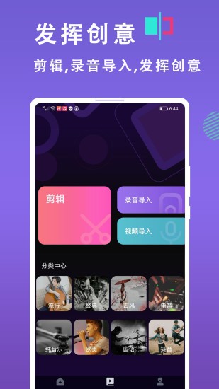 靈貓來電鈴聲制作 v1.0.0 安卓版 2
