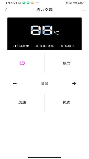 藍(lán)牙萬能遙控器免費(fèi)下載