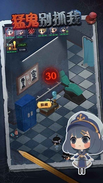 猛鬼別抓我手游 v1.0.6 安卓最新版 0