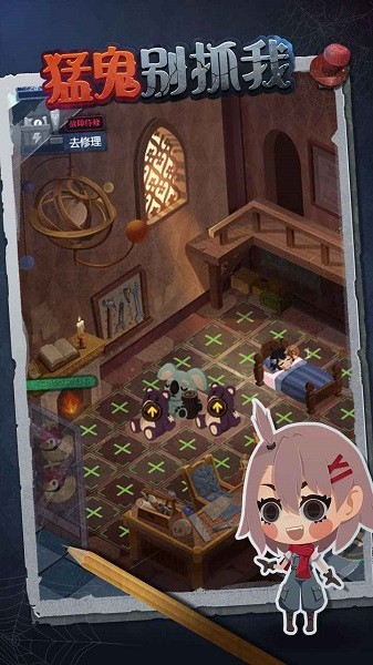 猛鬼別抓我手游 v1.0.6 安卓最新版 2