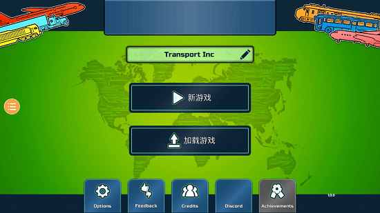 物流大師手機(jī)版 v1.0.0 安卓中文版 2