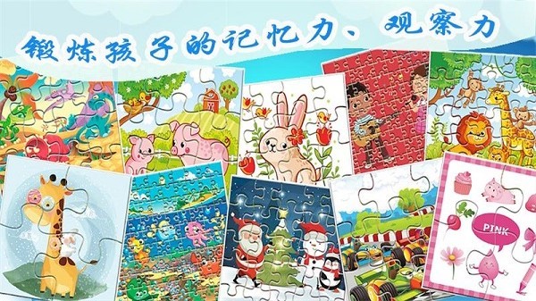 口袋快拼軟件下載