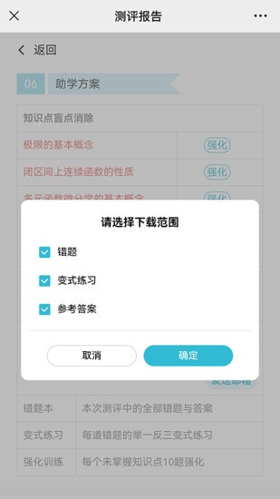 大俠考研題庫(kù)app v1.1.6 安卓版 1