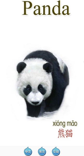 天天動(dòng)物app v1.0 安卓版 0