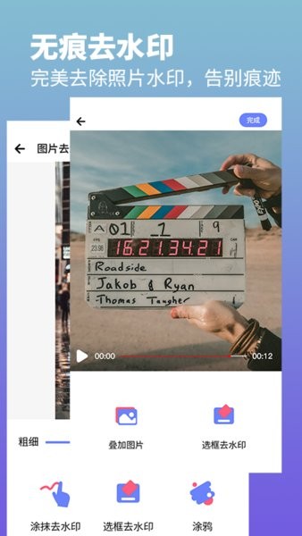 去水印照片視頻app v3.0 最新版 1