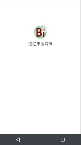 通遼市醫(yī)院BI數(shù)據(jù)平臺下載