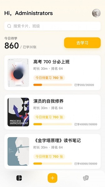 驚嘆記憶卡app