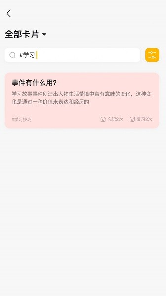 驚嘆記憶卡軟件 v1.0.12 最新安卓版 2