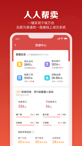 賦美之家商家版 v1.7.61 安卓版 2
