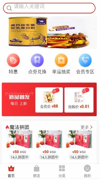 魔法口袋商城 v1.0.1 安卓版 0