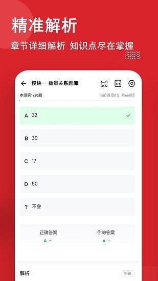 公考練題狗公務(wù)員考試題庫(kù) v3.1.0.0 安卓版 0