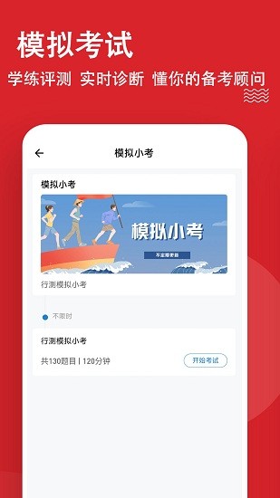 公考練題狗最新版下載