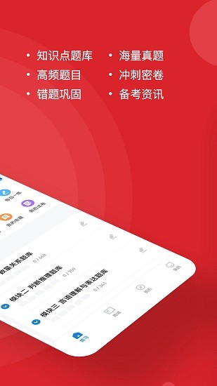 公考練題狗公務(wù)員考試題庫(kù) v3.1.0.0 安卓版 3