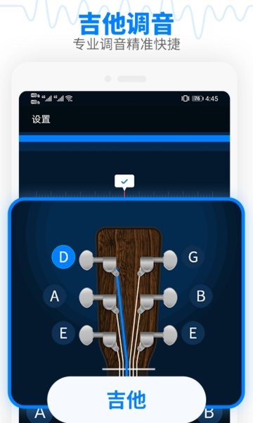 調(diào)音器吉他調(diào)音器2022 v1.9 官方安卓版 0