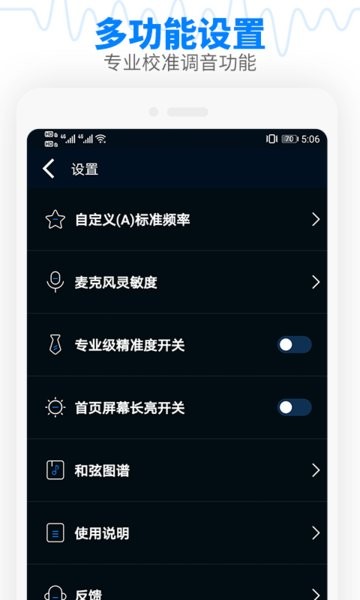 調(diào)音器吉他調(diào)音器2022 v1.9 官方安卓版 1