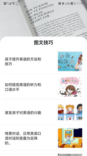 字母派對app v1.1 安卓版 0
