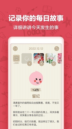 時(shí)光日記mood v1.5.0 安卓版 3