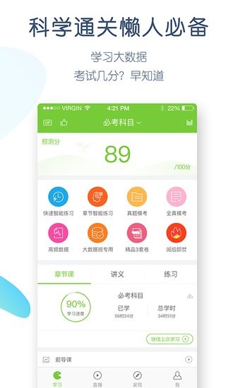 教師萬題庫手機版 v5.7.0.0 安卓版 2