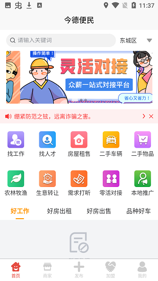 今德便民最新版 今德便民最新版下載