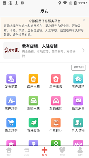 今德便民最新版 v1.0.1 安卓版 1