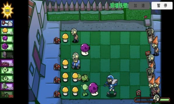 PVZ_BT大錘菇火龍小鬼 v0.58.983 最新安卓版 0