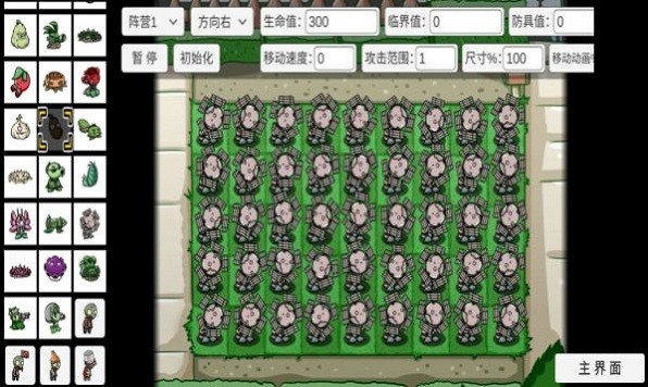 pvzbt火龍小鬼版