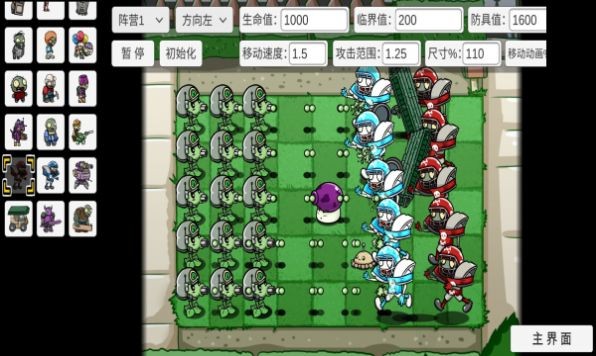 PVZ_BT大錘菇火龍小鬼 v0.58.983 最新安卓版 2
